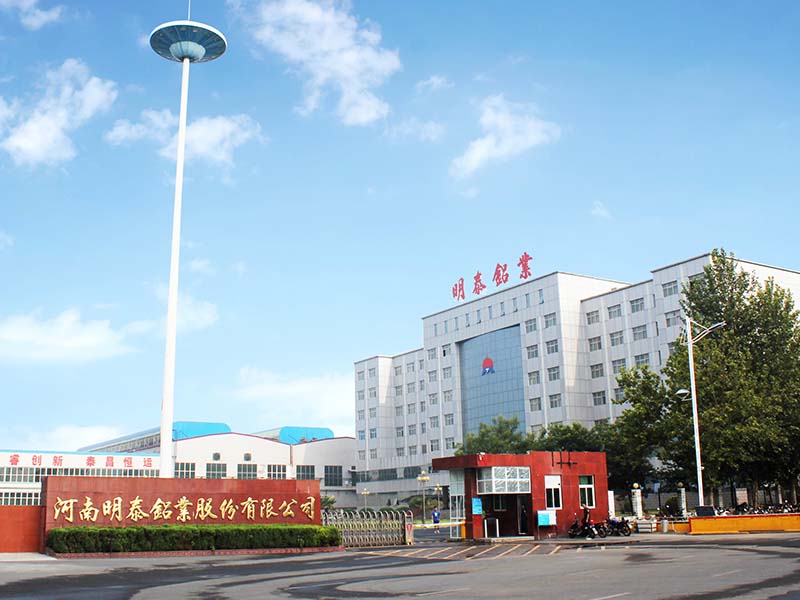明泰鋁業榮獲2021年度中國機械工業科學技術獎科技進步類二等獎