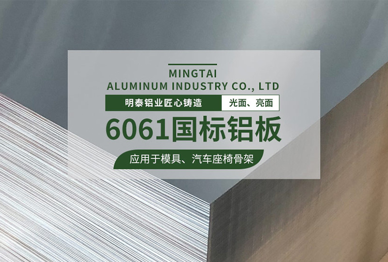 6061貼膜鋁板生產廠家,國產6061鋁板廠家直供,報價優惠